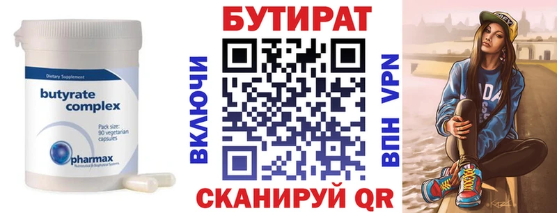 купить закладку  маркетплейс клад  Бутират бутандиол  Дятьково 