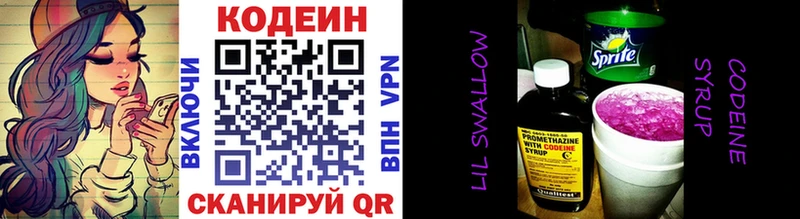 Codein напиток Lean (лин)  купить закладку  Дятьково 