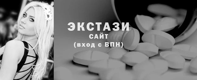 экстази Вяземский