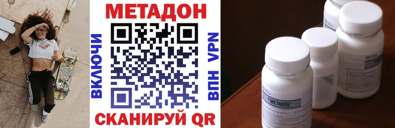 купить   Дятьково  Метадон кристалл 